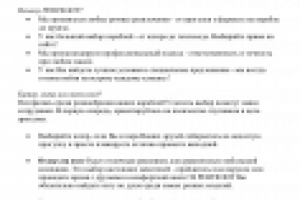 Речные прогулки