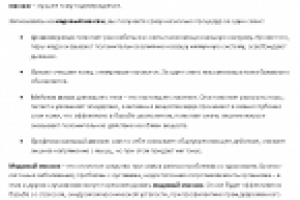 Медовый массаж