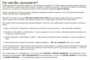 Листовка готовых обедов-1