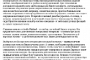 Садовые качели