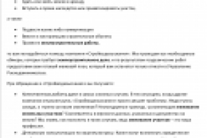 Геодезические работы#1