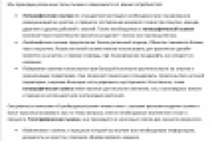 Геодезические работы#2