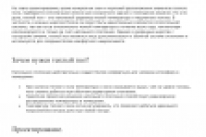 Установка теплых полов