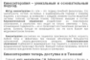 Кинезитерапия