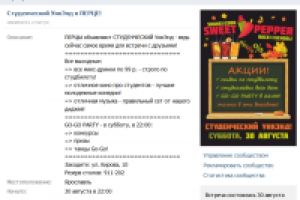 Студуикэнд в ПЕРЦЕ