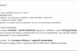 Листовка готовых обедов-2