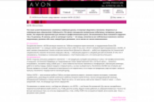 На сайт координатора AVON