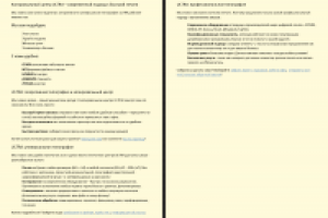 Текст на главную для типографии