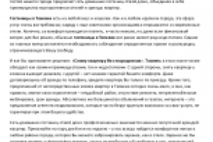 еще квартиры