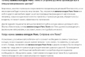 Текст для автомастерской