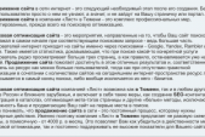 Раскрутка сайтов #1 (list72)