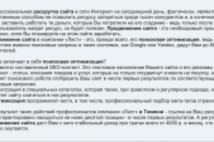 Раскрутка сайтов #4 (list72)