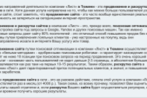 Раскрутка сайтов #6 (list72)