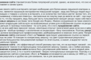 Раскрутка сайтов #7 (list72)