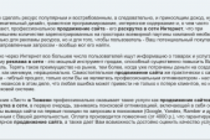 Раскрутка сайтов #8 (list72)