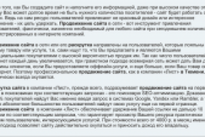 Раскрутка сайтов #9 (list72)