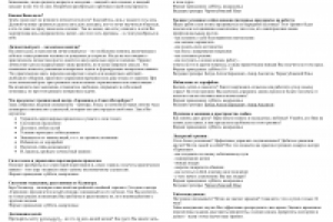 Тренинги личностного роста