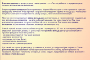 Описание раздела