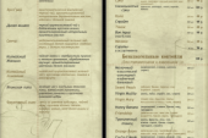 Редизайн барной карты "Монтаны", с.4-5