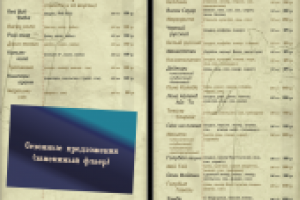 Редизайн барной карты "Монтаны", с.6-7