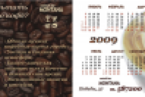 Карманный календарик "Кофе"