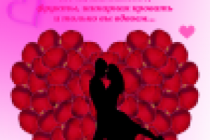 Листовка к акции к 14 февраля