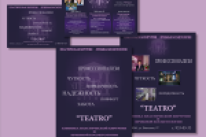 Рекламные модули для Театро в рамках фирстиля
