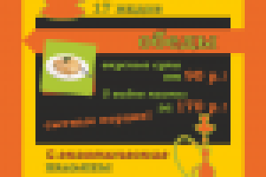 Штендер Табаско