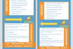 штендер для Неовиталь#2