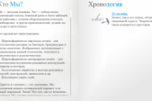 Текст на главную