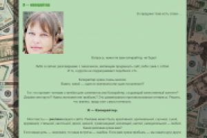 Пара слов...