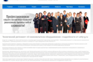 ТР «О низковольтном оборудовании»