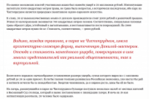 Новости с перцем