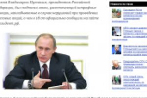 Горячие новости