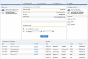 Макет интернет-банка