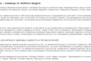 Текст для раздела и-магазина косметики