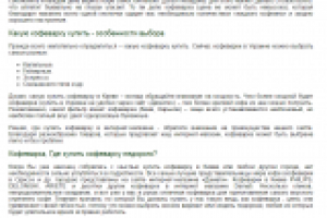 Текст для раздела интернет-магазина быт.техники