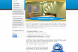 Текст для главной страницы строительного сайта