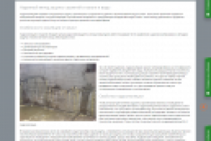 Текст об изоляции