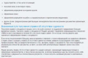 Текст для компании юридических услуг