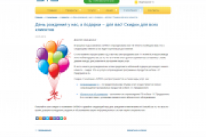 Новость для корпоративного блога компании 1С