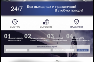 Landing page 2017г.
