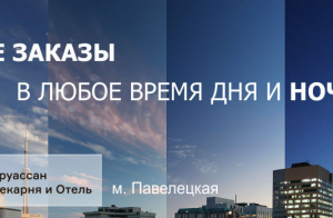 Статичный баннер 2016г.