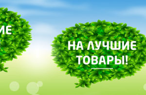 Статичный баннер 2016г.