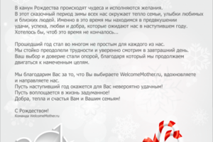 Поздравительная открытка (e:mail рассылка) 2016г.