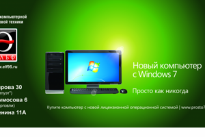 Билборд 2009г.