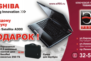 Билборд 2009г.