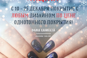 Акция