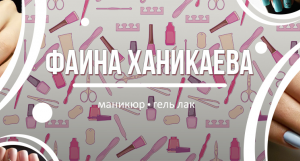Работа 3354282