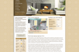 Хоум-гостиница "Мега"